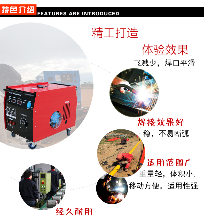 永磁中頻焊機(jī)