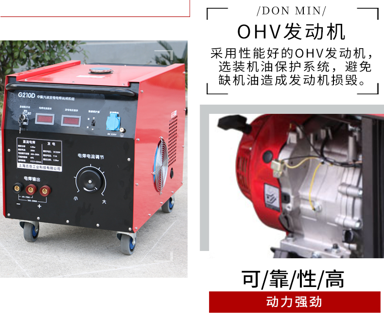 東明管道焊接焊機(jī)3