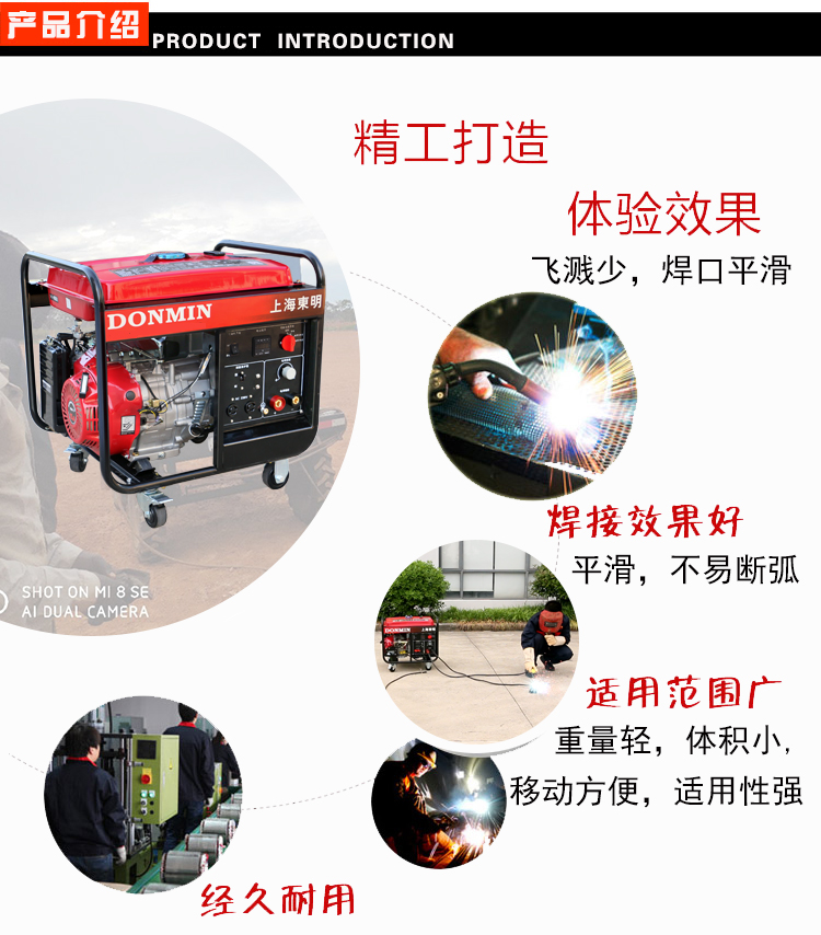 單相5KW汽油發(fā)電電焊一體機產品介紹
