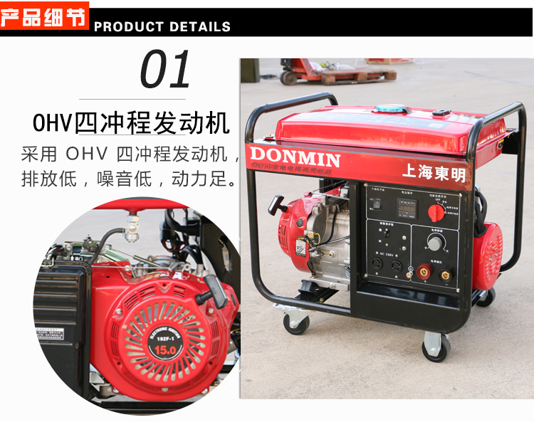 單相5KW汽油發(fā)電電焊一體機產品細節(jié)