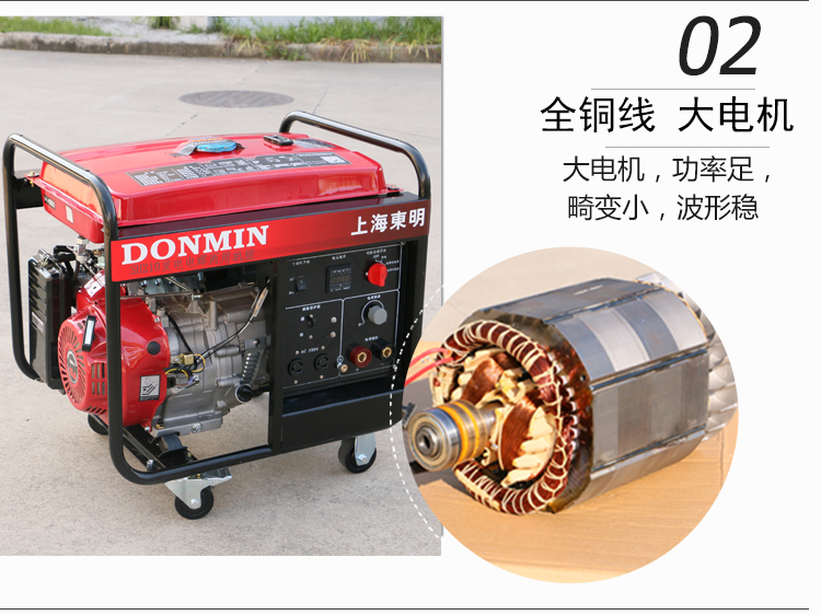 單相5KW汽油發(fā)電電焊一體機產品細節(jié)