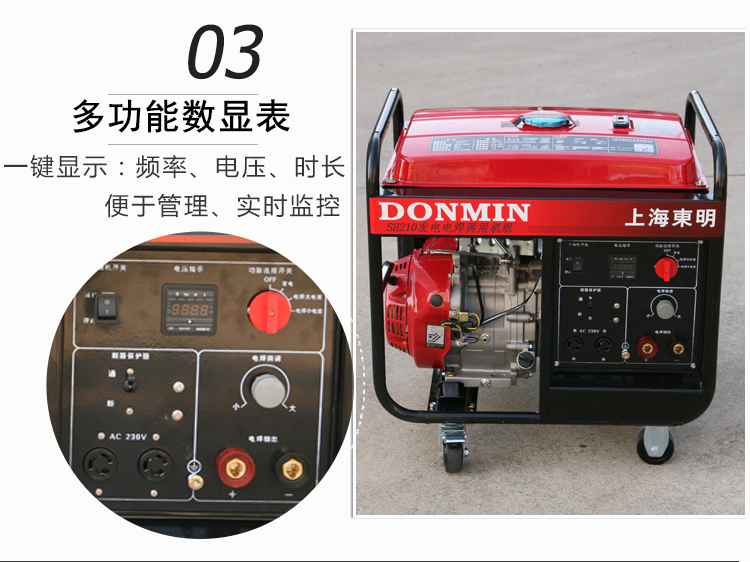 單相5KW汽油發(fā)電電焊一體機產品細節(jié)