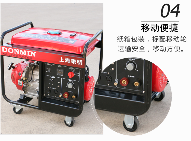 單相5KW汽油發(fā)電電焊一體機產品細節(jié)