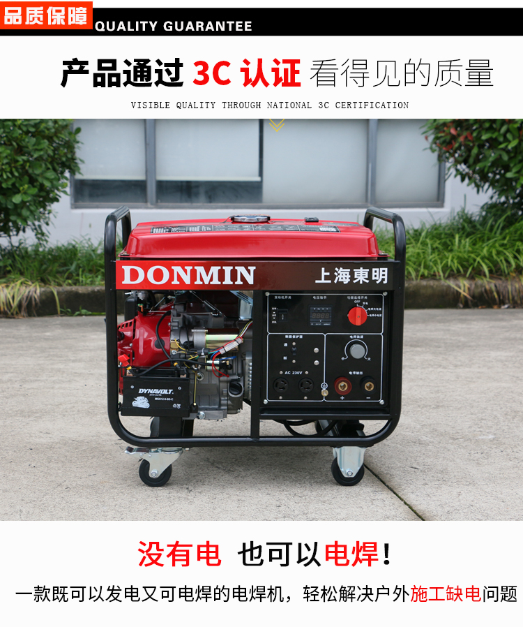 單相5KW汽油發(fā)電電焊一體機品質(zhì)保障