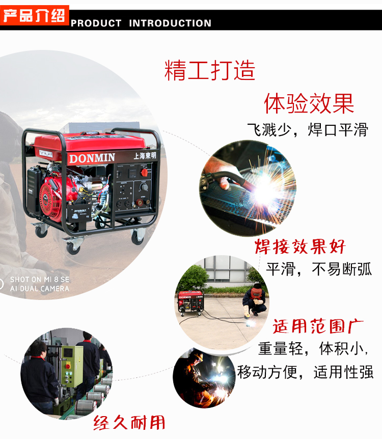 單相5KW汽油發(fā)電電焊一體機產(chǎn)品介紹