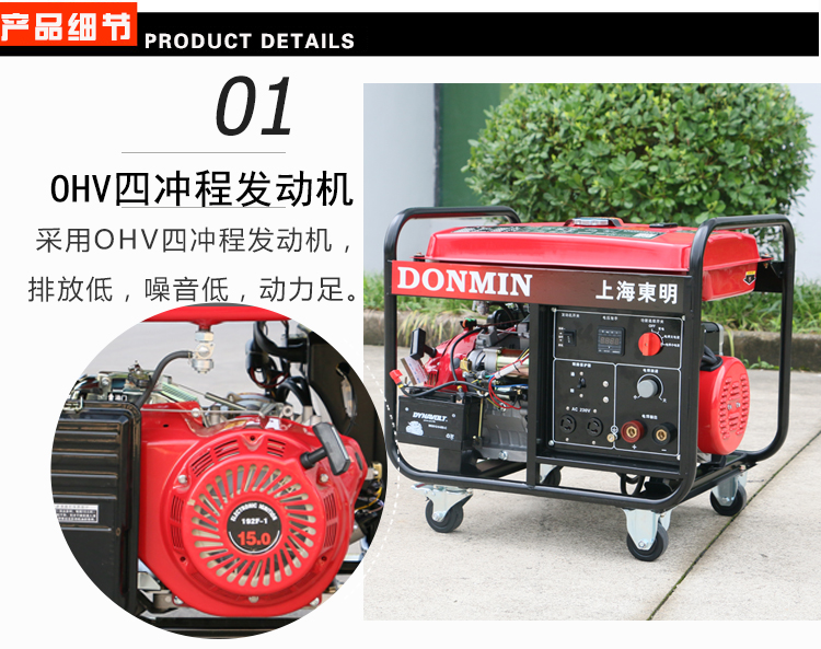單相5KW汽油發(fā)電電焊一體機產(chǎn)品細節(jié)