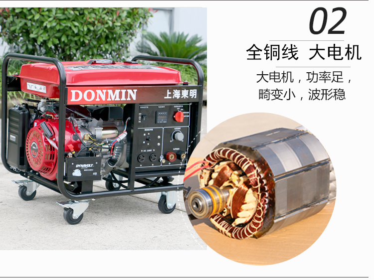 單相5KW汽油發(fā)電電焊一體機產(chǎn)品細節(jié)
