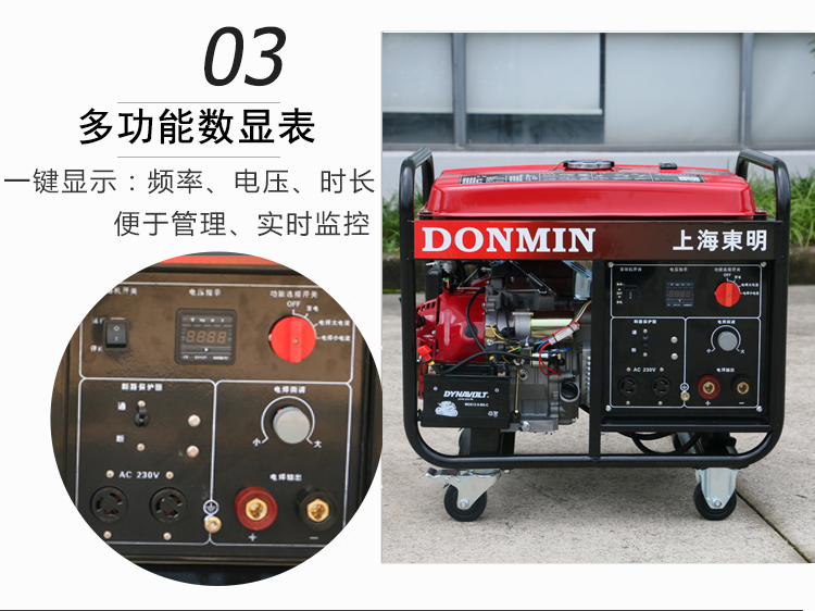 單相5KW汽油發(fā)電電焊一體機產(chǎn)品細節(jié)