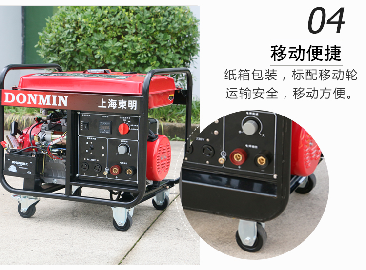 單相5KW汽油發(fā)電電焊一體機產(chǎn)品細節(jié)