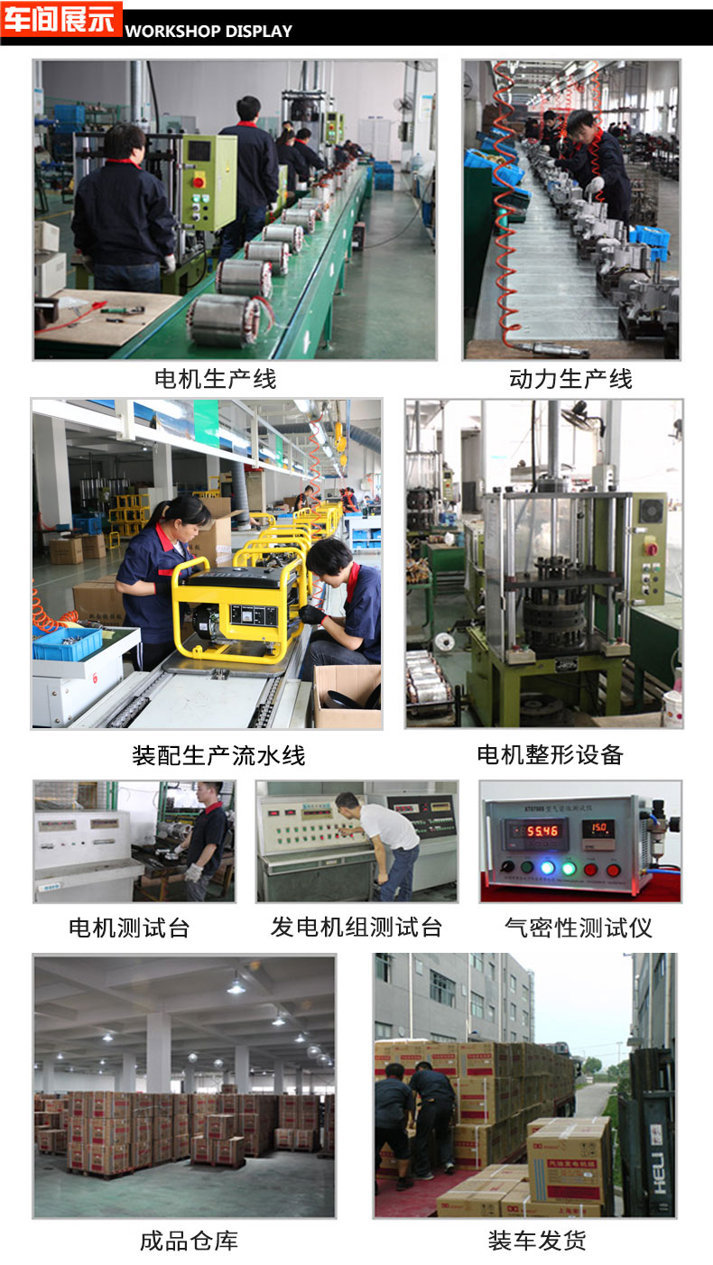 單相7kW小型汽油發(fā)電機組車間展示