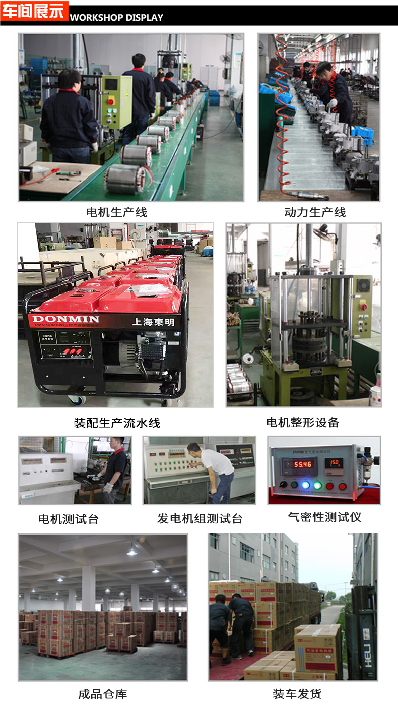 單相7KW通信基站維護(hù)發(fā)電機(jī)車間展示