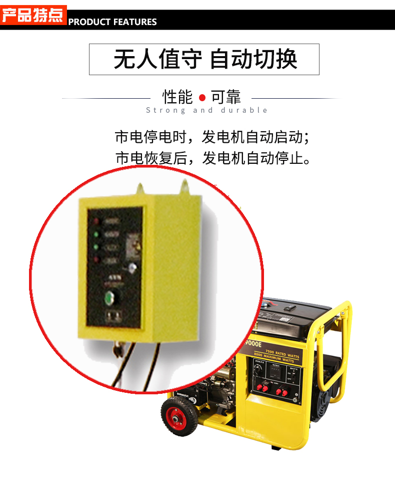 單相7.5kW無人值守ATS小型汽油發(fā)電機組特點