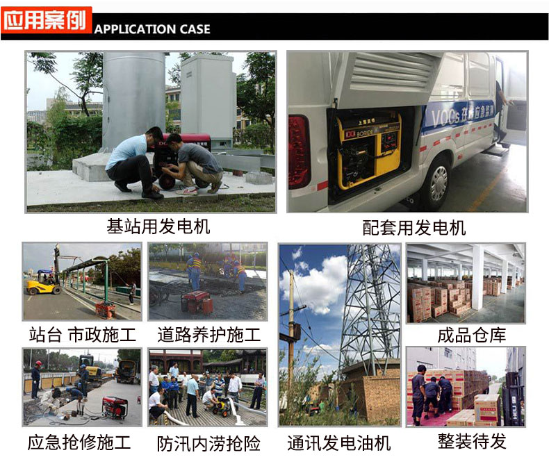 單相7.5kW無人值守ATS小型汽油發(fā)電機組應(yīng)用案例