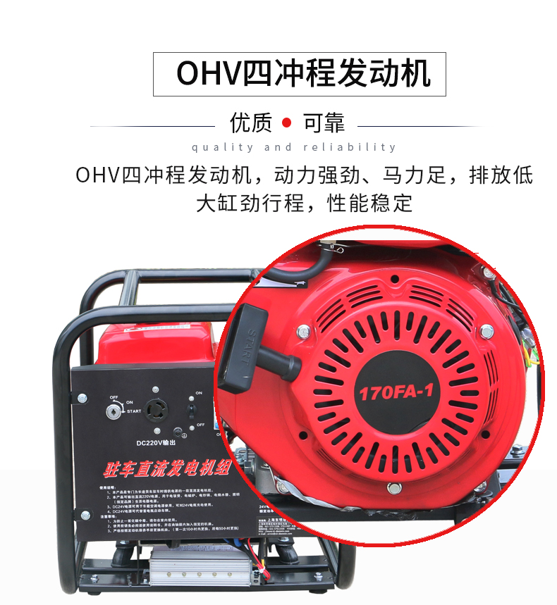 2kw駐車直流汽油發(fā)電機(jī)特點(diǎn)