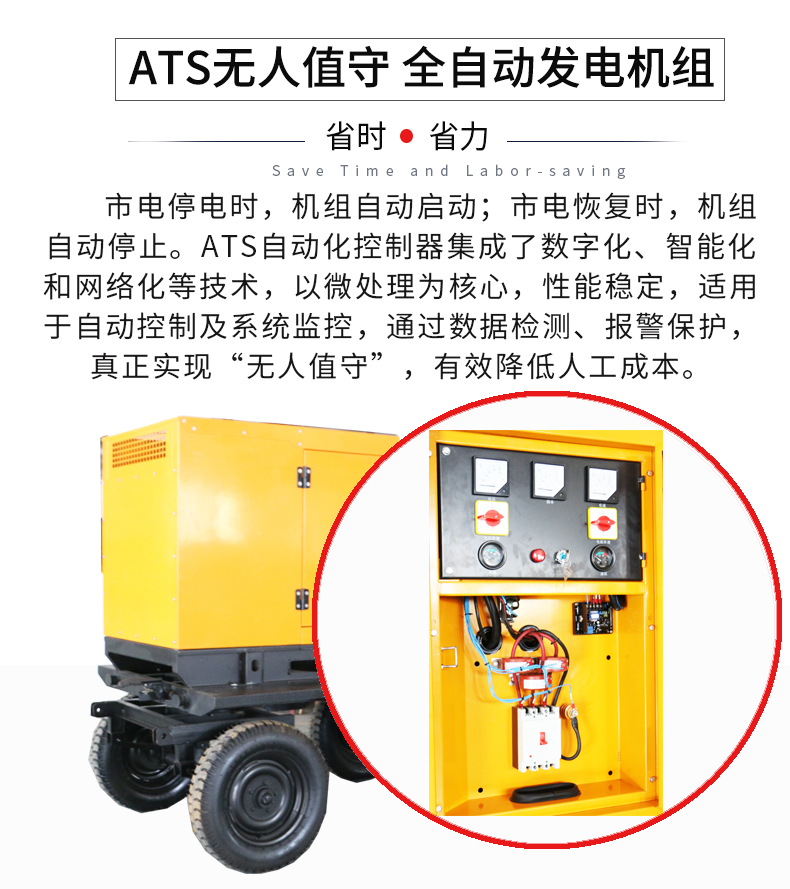 50KW移動(dòng)拖車(chē)發(fā)電機(jī)特點(diǎn)