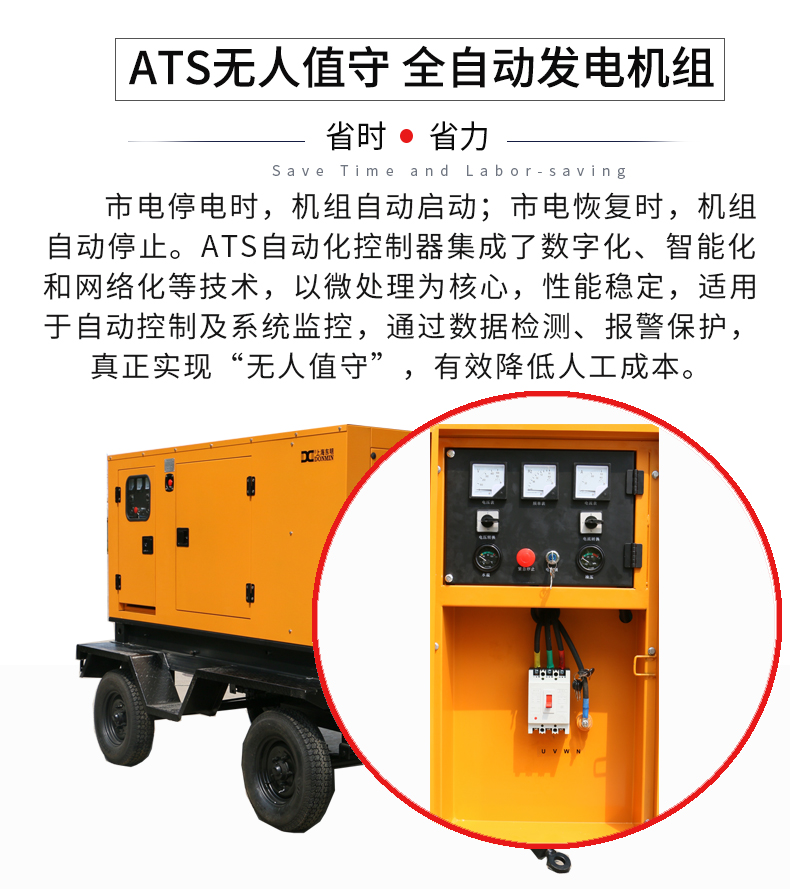 移動(dòng)拖車(chē)發(fā)電機(jī)產(chǎn)品特點(diǎn)