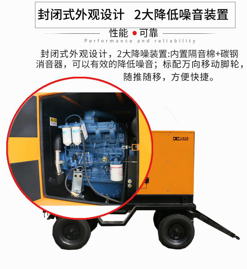 移動(dòng)拖車(chē)發(fā)電機(jī)產(chǎn)品特點(diǎn)