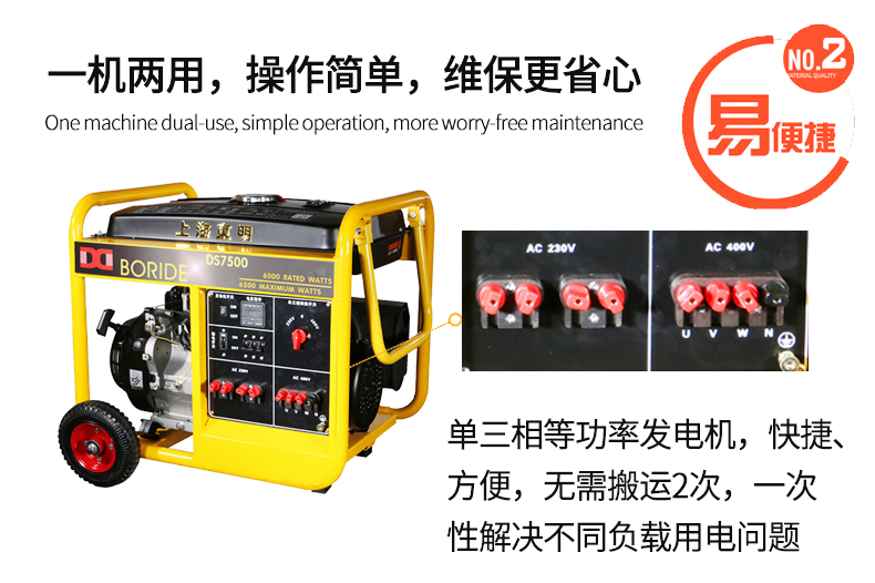 BR系列單三相6kw汽油發(fā)電機特色