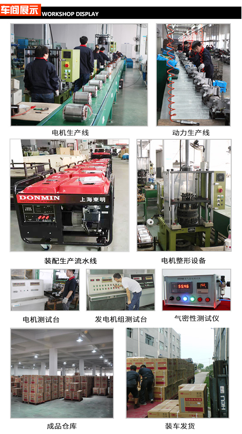 BR系列單三相6kw汽油發(fā)電機車間展示