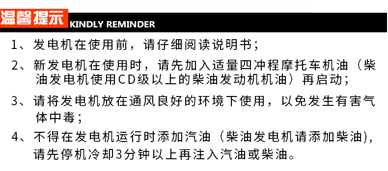 BR系列單三相6kw汽油發(fā)電機溫馨提示