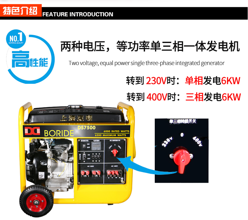 BR系列單三相6kw汽油發(fā)電機特色