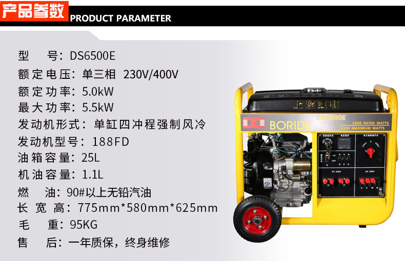 單三相5kW小型汽油發(fā)電機組 參數(shù)