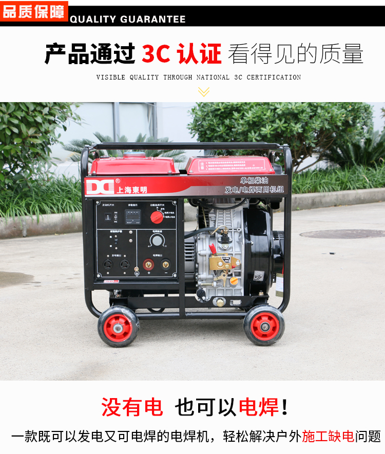 單相 5KW柴油發(fā)電電焊一體機品質(zhì)保障