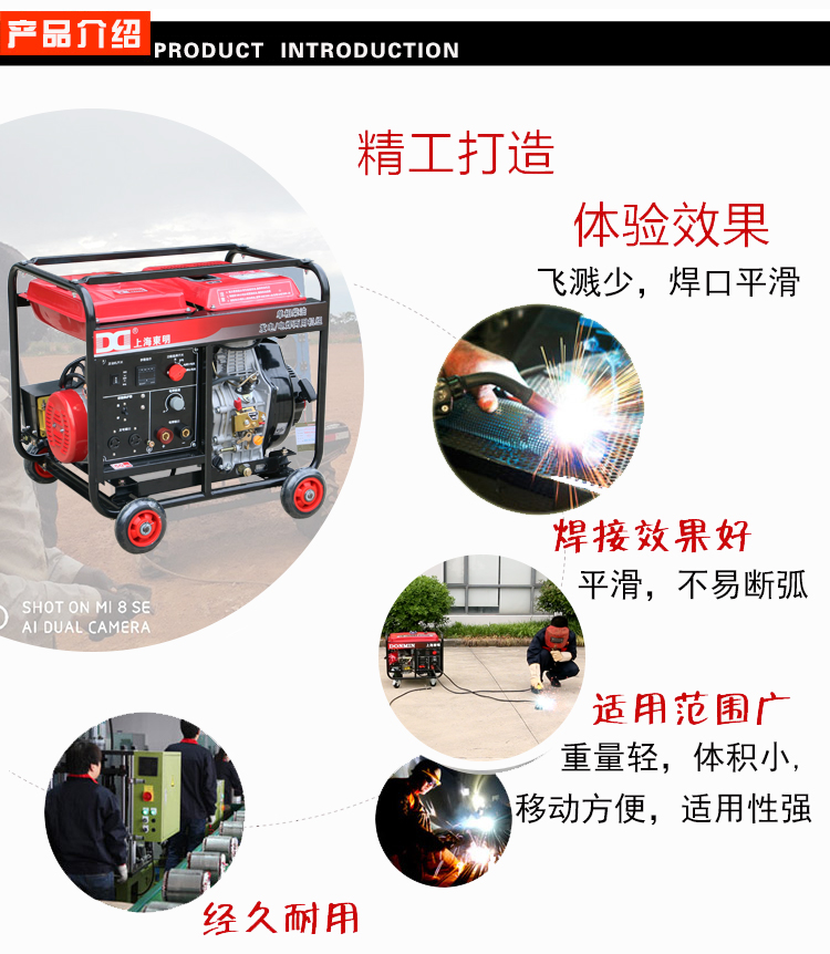 單相 5KW柴油發(fā)電電焊一體機產(chǎn)品介紹