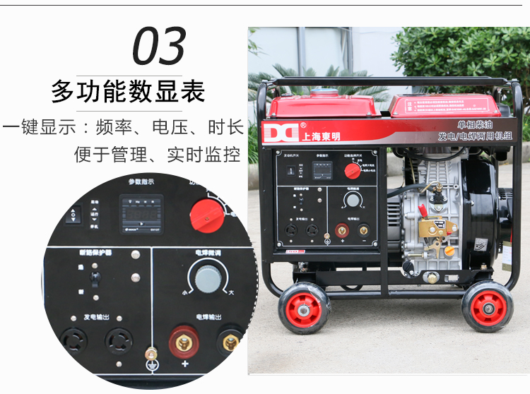 單相 5KW柴油發(fā)電電焊一體機產(chǎn)品細節(jié)