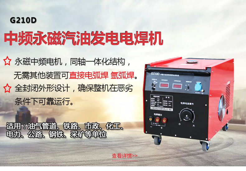 中頻發(fā)電焊機(jī)