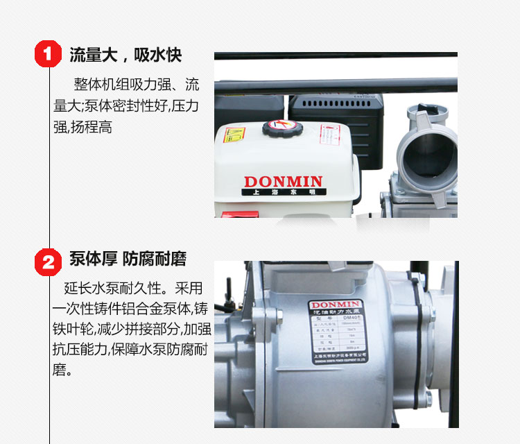 4寸 (100）汽油動力自吸抽水泵電動 特點(diǎn)