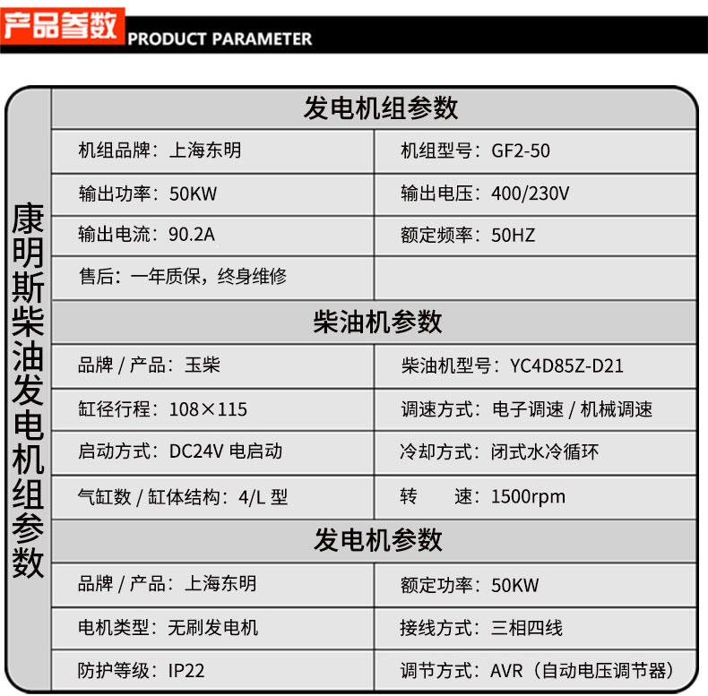 移動(dòng)拖車(chē)發(fā)電機(jī)參數(shù)