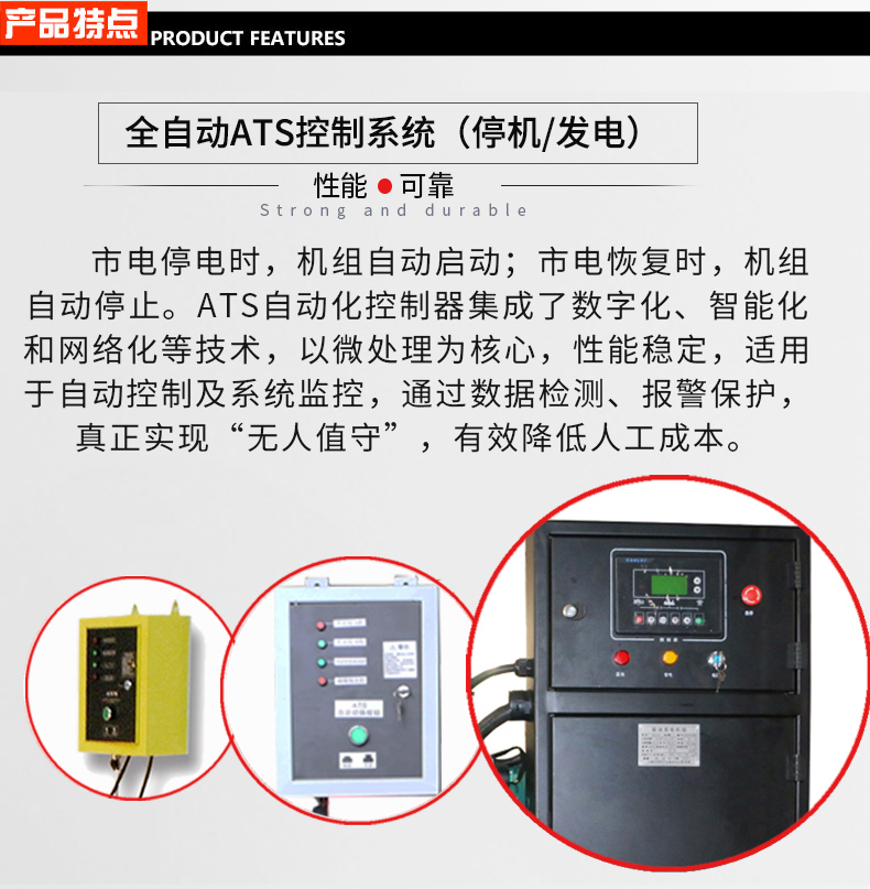 小型5kw,8kw，12kw,15kw，30kwATS無(wú)人值守柴油發(fā)電機(jī)組特點(diǎn)