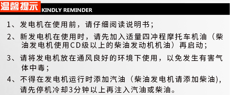 小型5kw,8kw，12kw,15kw，30kwATS無(wú)人值守柴油發(fā)電機(jī)組溫馨提示
